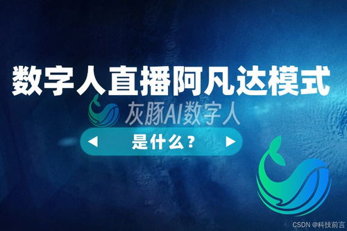 看澳门开奖现场直播的软件|探索新兴科技的无限可能_预售版.0.588