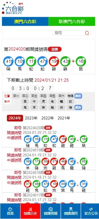2024澳门天天六开彩开奖结果|广泛的解释落实方法分析_打包版.8.372