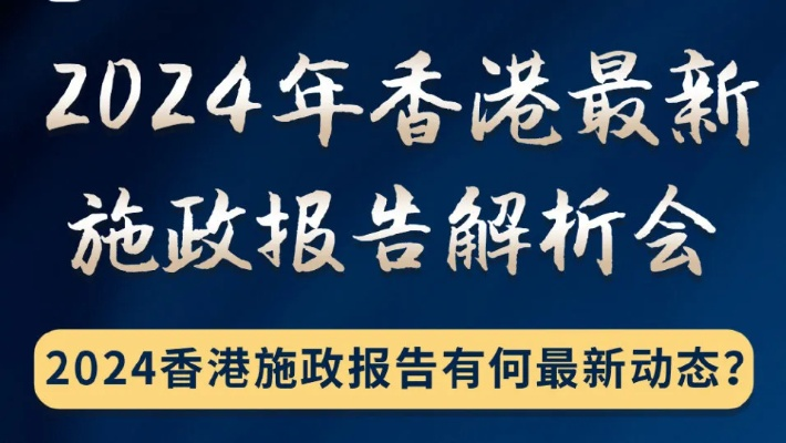 2024香港全年免费资料 精准|可靠数据解释落实_完整版.9.971