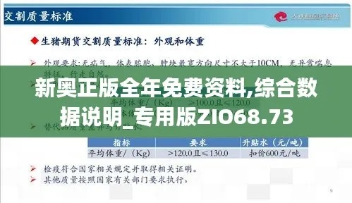 新奥彩内部资料查询|定量分析解释落实_扩展版.1.900