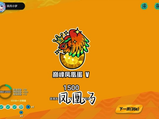 火凤凰鸡鸣风雨|幸运之旅探索新机会_标配版.0.732