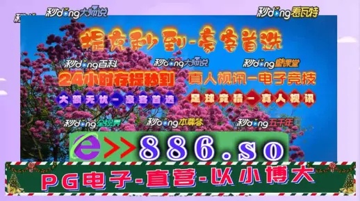2024最新奥门免费资料|可靠解答解释落实_K.7.642