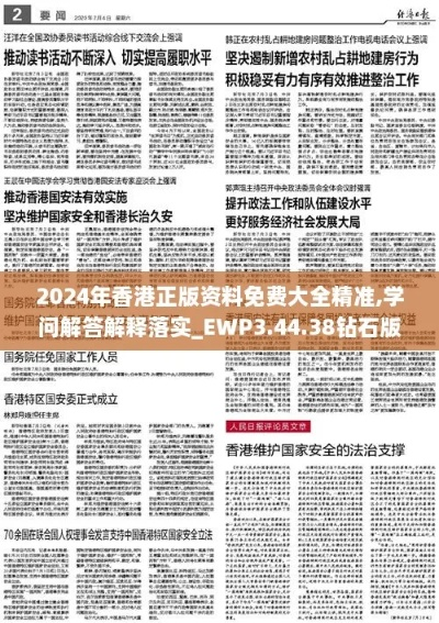 2024年正版资料全年免费公开|探讨2024年的新方法与趋势_改进版.9.361